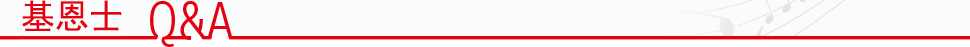 基恩士 Q & A
