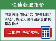 “快速获取报价