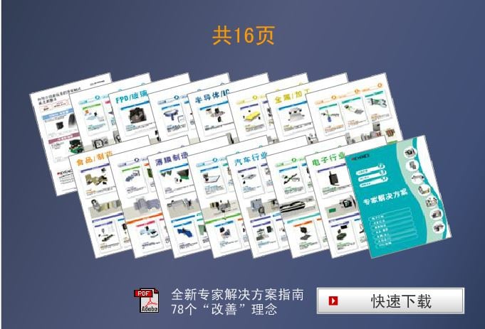 改善工作流程的78个理念