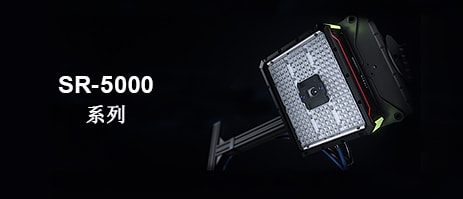 SR-5000 系列