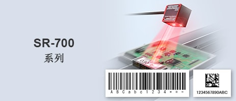 SR-700 系列