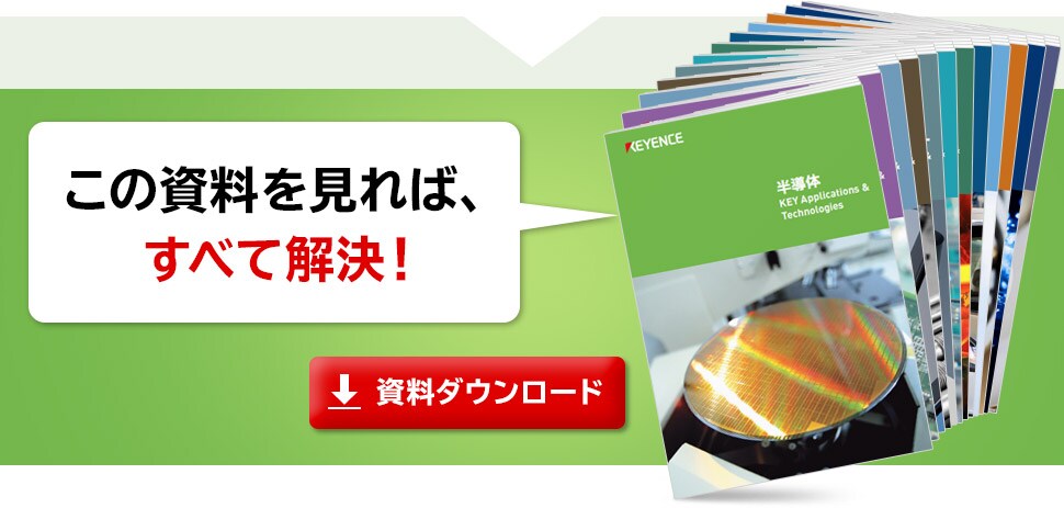 この資料を見れば、すべて解決！