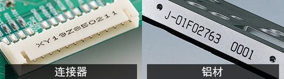 连接器/铝材