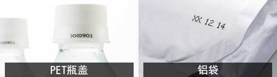 PET瓶盖/铝袋