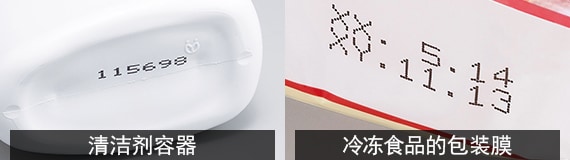 清洁剂容器/冷冻食品的包装膜