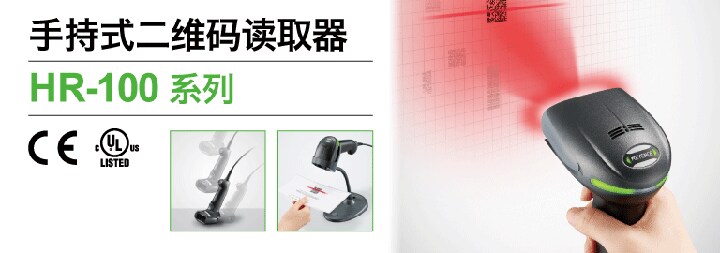 HR-100 系列 产品目录