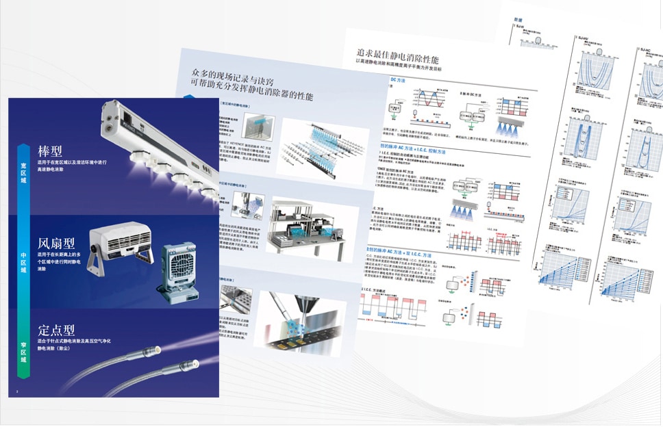 SJ 系列静电消除器：您的静电解决方案