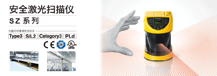 SZ 系列 产品目录