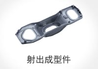Injection molded part