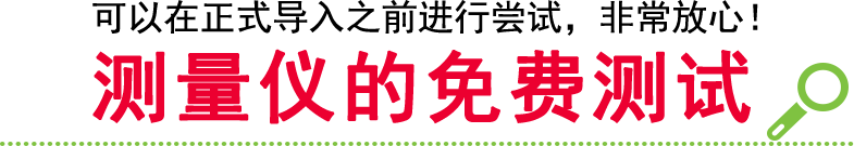 可以在正式导入之前进行尝试，非常放心！