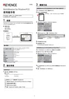MultiMonitor for Windows CE 用户手册