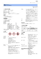 MK-U 系列 MK-30 化学品安全技术说明书(SDS)