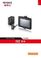 IV2 系列 规格数据表