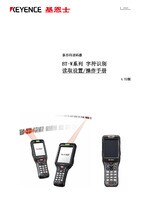 BT-W 系列 字符识别 读取 设定/操作手册 Ver.4.52