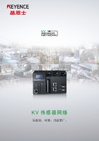 KV传感器网络 产品目录