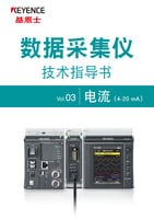 数据采集仪 技术指导书 Vol.03 电流（4-20 mA）