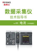 数据采集仪 技术指导书 Vol.05 电流（分流电阻）