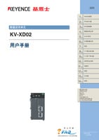 KV-XD02 用户手册