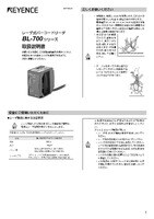 BL-700 系列 使用说明书