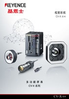 CV-X 系列 视觉系统 产品目录