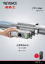 FD-R 系列 夹钳式流量计 产品目录