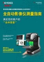 IM-X 系列 全自动影像仪测量指南