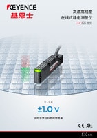 SK 系列 高速高精度在线式静电测量仪 产品目录