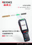BT-A2000/A1000 系列 OCR手持终端 产品目录