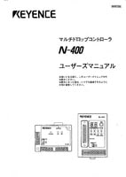 N-400 用户手册 (日语)