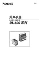 BL-600 用户手册 (简体中文)