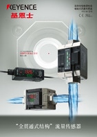 FD-M 系列 流体非接触型电极电磁式流量传感器 产品目录