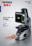 IM-6000 系列 图像尺寸测量仪 高精度型 产品目录