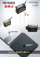 GV 系列 数字CMOS激光传感器 产品目录