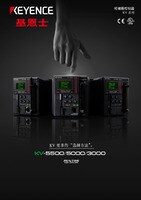 KV-5000/3000 系列 可编程控制器 产品目录