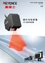 LJ-G5000 系列 高精度2D激光位移传感器 产品目录