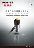 GP-M 系列 超强型数字压力传感器 产品目录