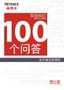 关于激光刻印机 100个问答 Vol.2 基础知识篇 Q13→Q24