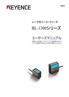BL-1300 系列 用户手册 (日语)