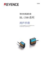 BL-1300 系列 用户手册 (繁体中文)
