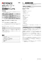 SR-750 系列 追加功能手册 (日语)