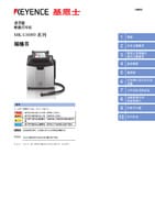 MK-U6000 系列 规格书 (简体中文)