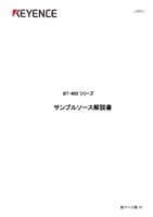 BT-600 系列 样品源解说书 (日语)