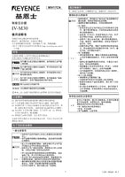 IV-M30 使用说明书 (简体中文)