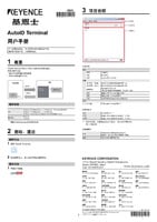 AutoID Terminal 用户手册 (简体中文)