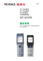 BT-H10W 脚本参考手册 (简体中文)