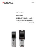 BT 系列 通信库参考 [实时数据通信篇] Ver.4.11 (日语)
