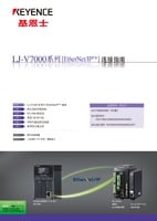 KV-7500/5500 × LJ-V7000 系列 EtherNet/IP 连接指南 (简体中文)