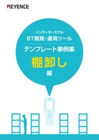 BT Application Design Tool 模板案例集 存货盘点篇