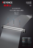 SI-T 系列 分光干涉位移型多层膜厚测量仪 产品目录