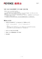 BT-1010/1550 主体固件的更新步骤（BT-H1A 版） (简体中文)